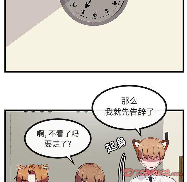 恋爱禁止的世界漫画韩漫全集-第31话无删减无遮挡章节图片 