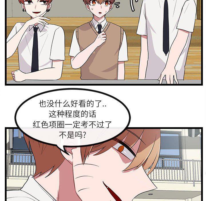 恋爱禁止的世界漫画韩漫全集-第31话无删减无遮挡章节图片 