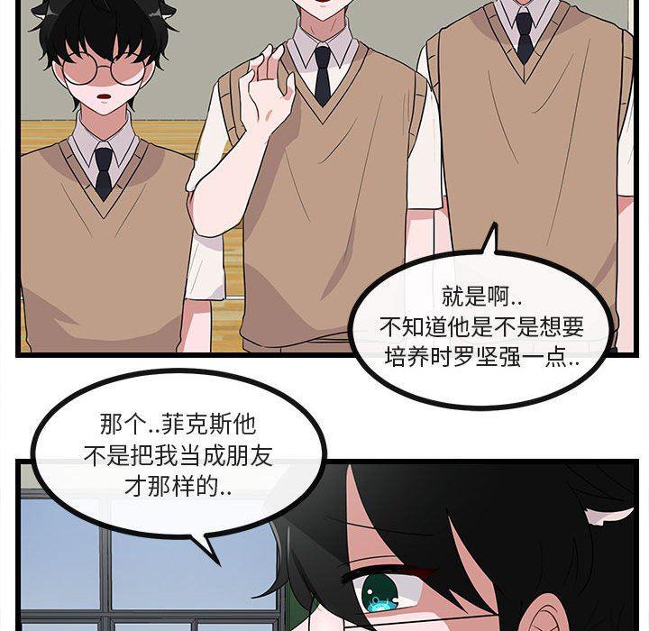 恋爱禁止的世界漫画韩漫全集-第31话无删减无遮挡章节图片 
