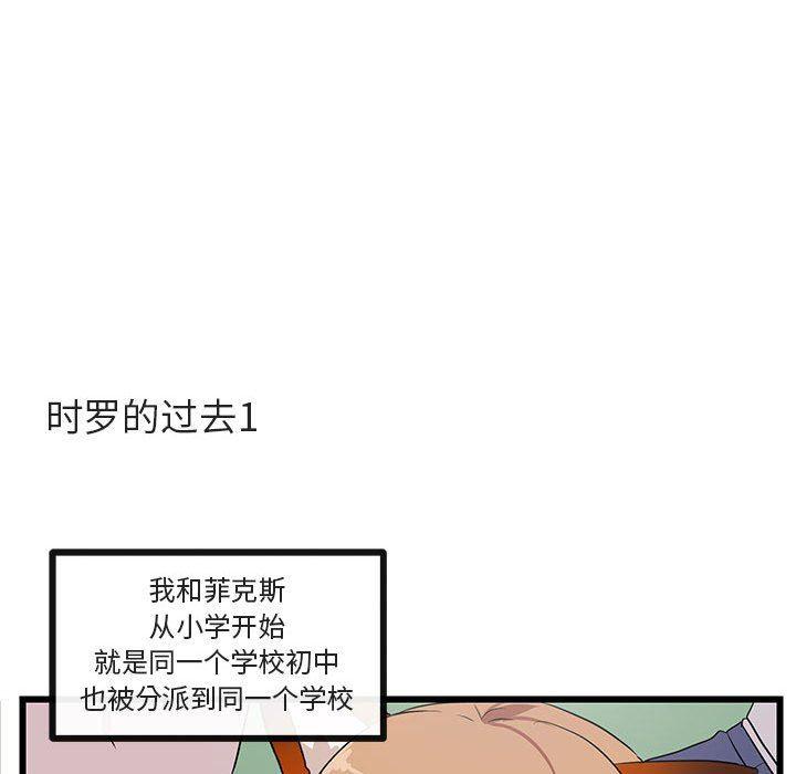 恋爱禁止的世界漫画韩漫全集-第31话无删减无遮挡章节图片 