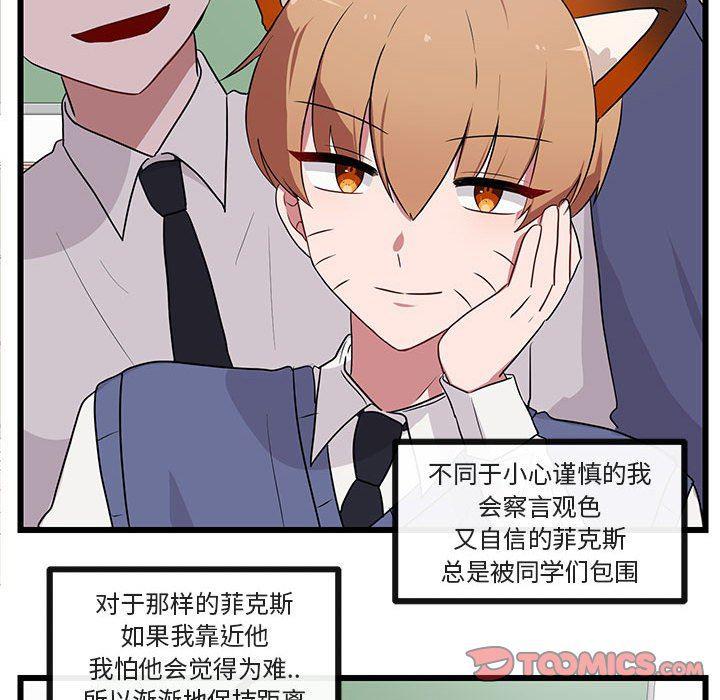 恋爱禁止的世界漫画韩漫全集-第31话无删减无遮挡章节图片 