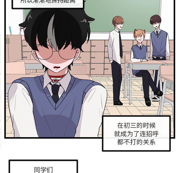 恋爱禁止的世界漫画韩漫全集-第31话无删减无遮挡章节图片 