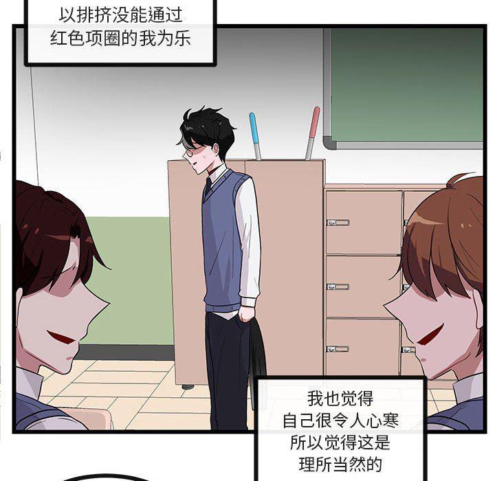 恋爱禁止的世界漫画韩漫全集-第31话无删减无遮挡章节图片 