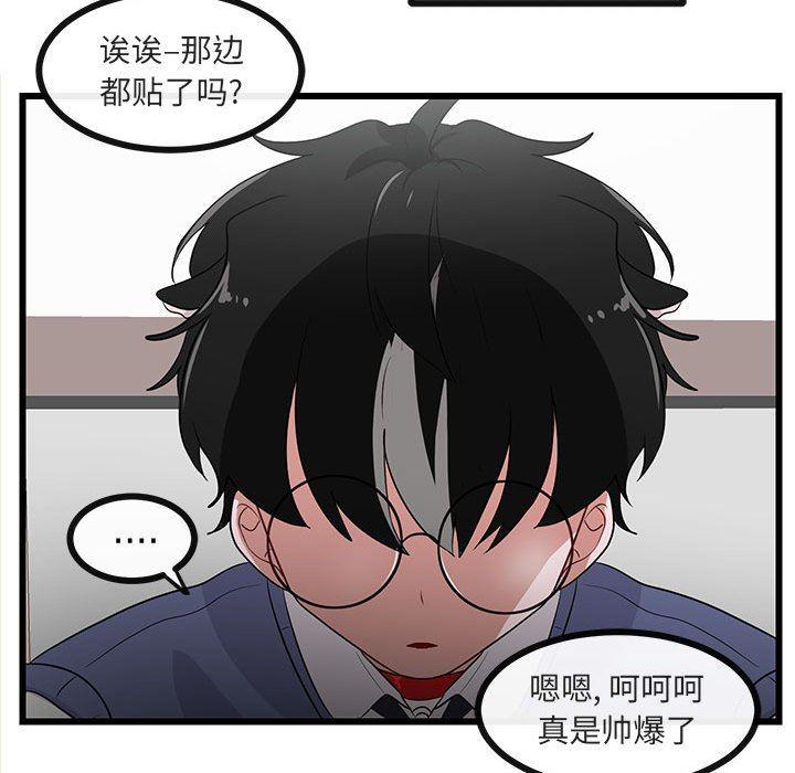 恋爱禁止的世界漫画韩漫全集-第31话无删减无遮挡章节图片 