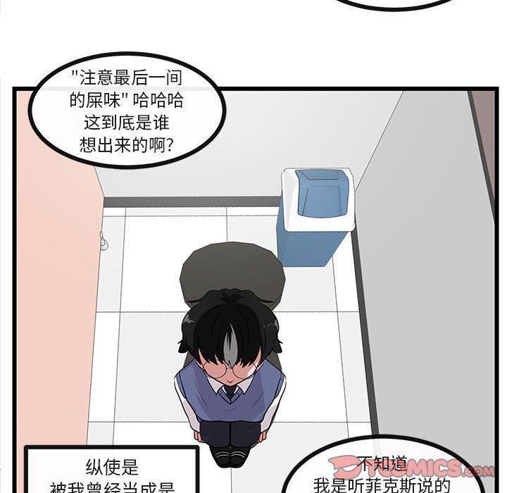 恋爱禁止的世界漫画韩漫全集-第31话无删减无遮挡章节图片 