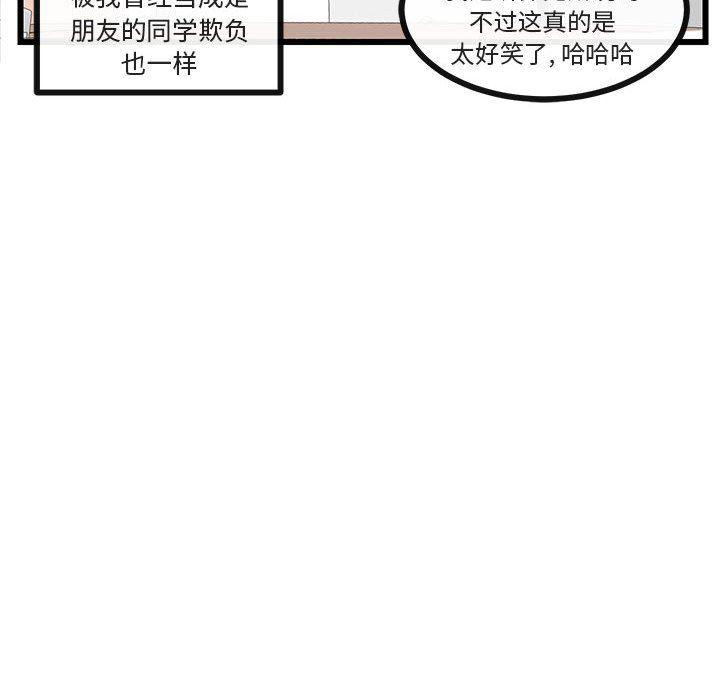 恋爱禁止的世界漫画韩漫全集-第31话无删减无遮挡章节图片 