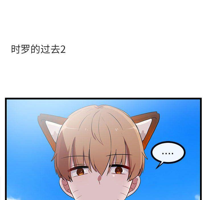 恋爱禁止的世界漫画韩漫全集-第31话无删减无遮挡章节图片 