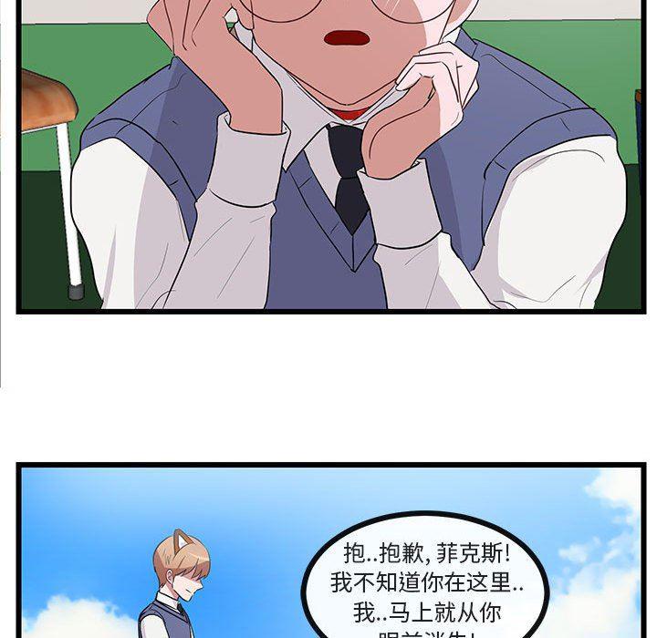 恋爱禁止的世界漫画韩漫全集-第31话无删减无遮挡章节图片 