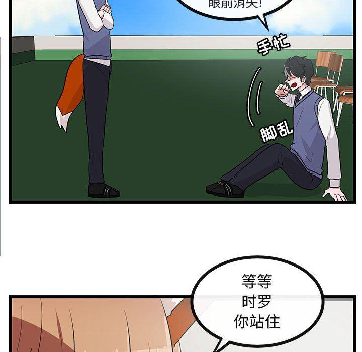恋爱禁止的世界漫画韩漫全集-第31话无删减无遮挡章节图片 