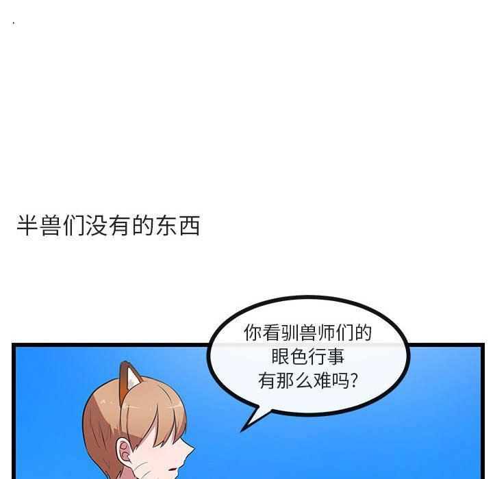 恋爱禁止的世界漫画韩漫全集-第31话无删减无遮挡章节图片 