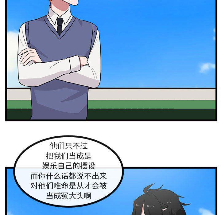 恋爱禁止的世界漫画韩漫全集-第31话无删减无遮挡章节图片 