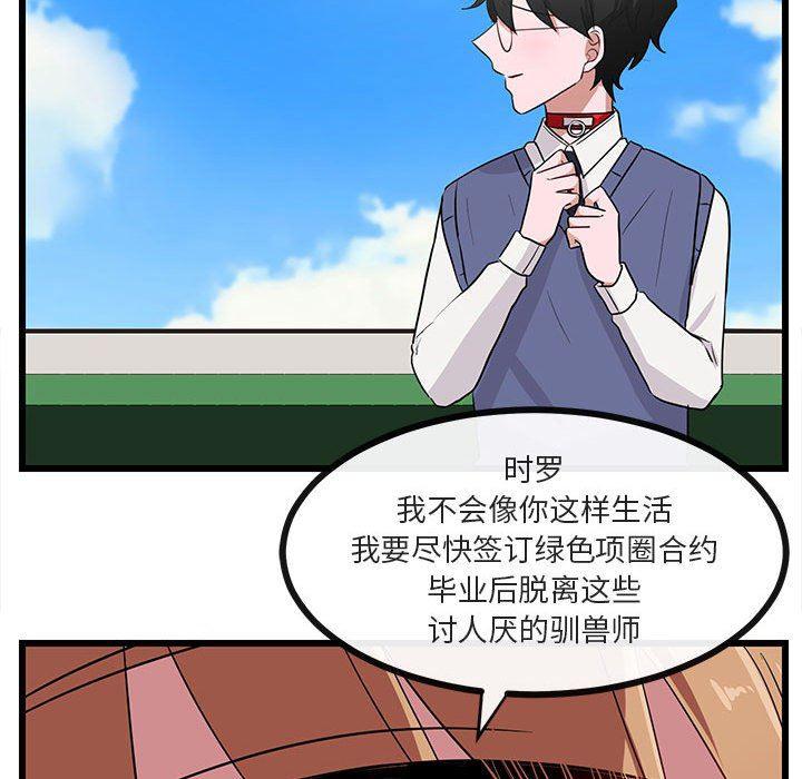 恋爱禁止的世界漫画韩漫全集-第31话无删减无遮挡章节图片 