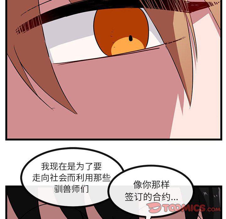 恋爱禁止的世界漫画韩漫全集-第31话无删减无遮挡章节图片 