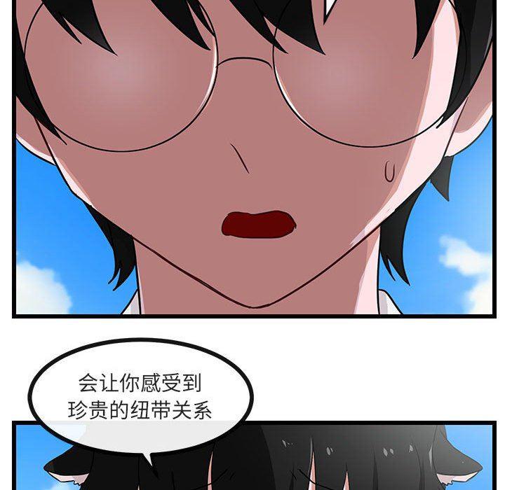 恋爱禁止的世界漫画韩漫全集-第31话无删减无遮挡章节图片 