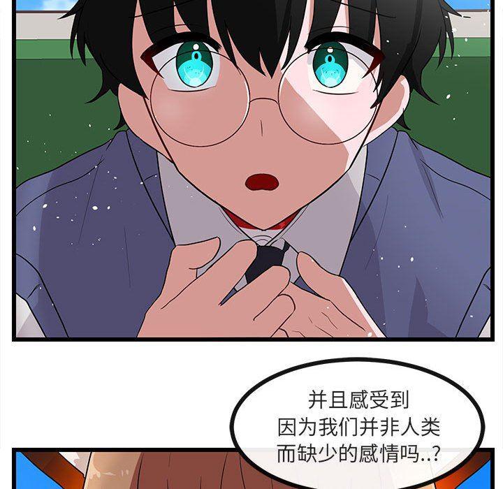 恋爱禁止的世界漫画韩漫全集-第31话无删减无遮挡章节图片 