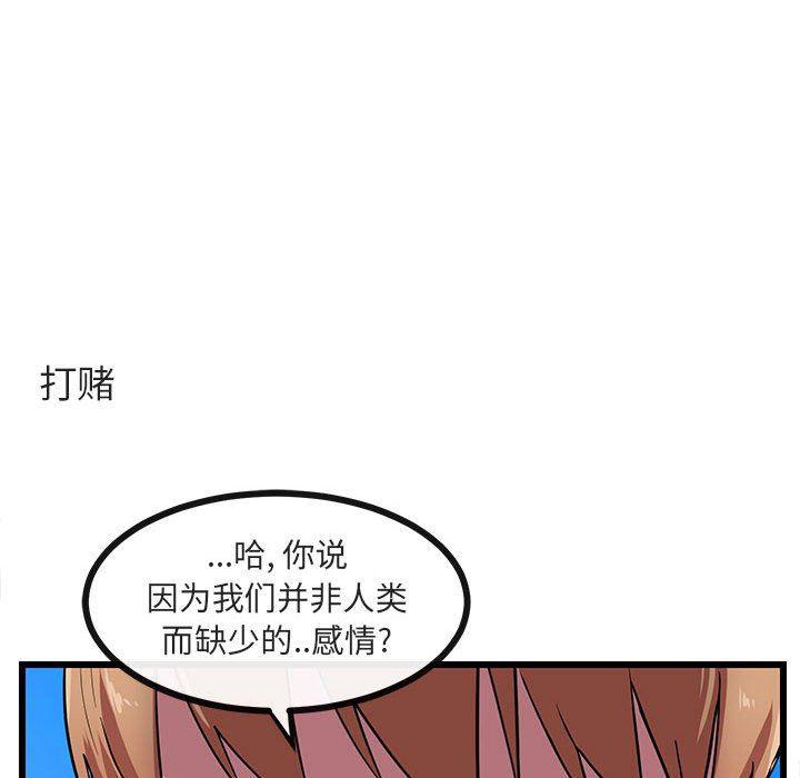 恋爱禁止的世界漫画韩漫全集-第31话无删减无遮挡章节图片 