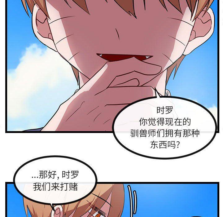 恋爱禁止的世界漫画韩漫全集-第31话无删减无遮挡章节图片 