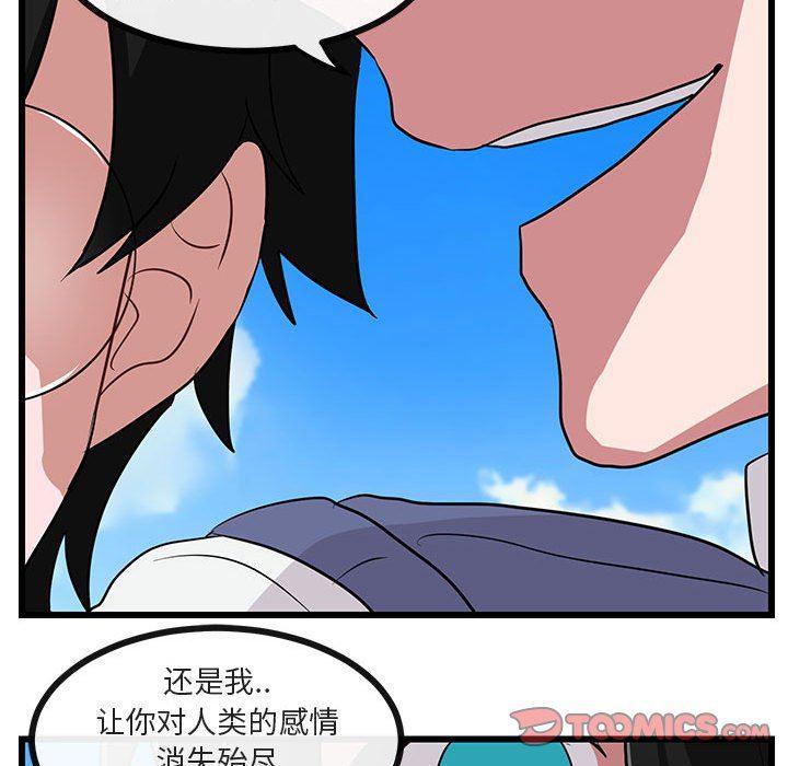 恋爱禁止的世界漫画韩漫全集-第31话无删减无遮挡章节图片 
