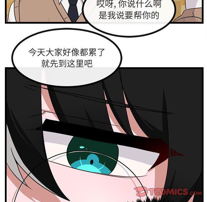 恋爱禁止的世界漫画韩漫全集-第32话无删减无遮挡章节图片 