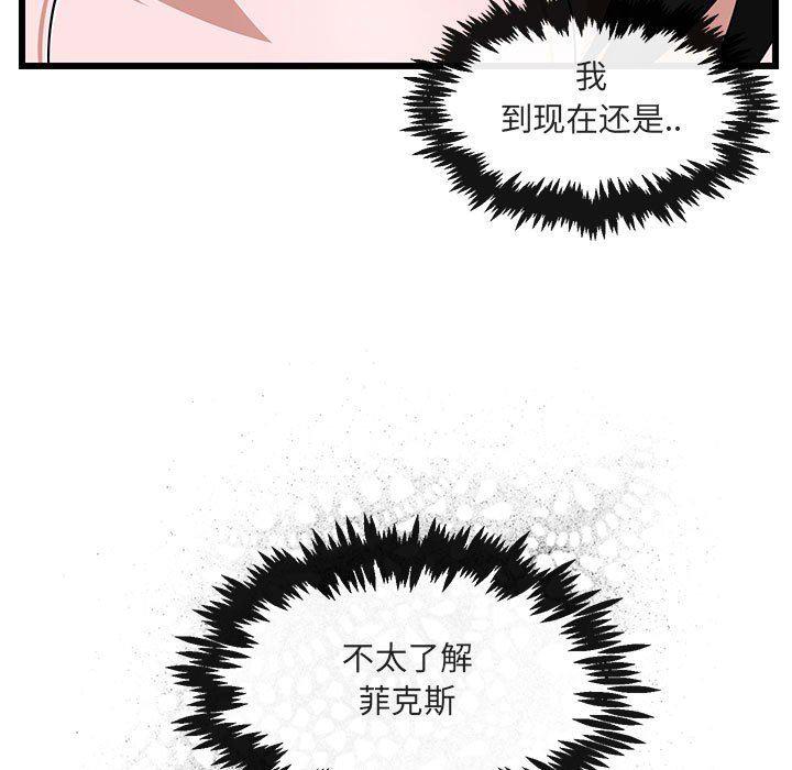 恋爱禁止的世界漫画韩漫全集-第32话无删减无遮挡章节图片 