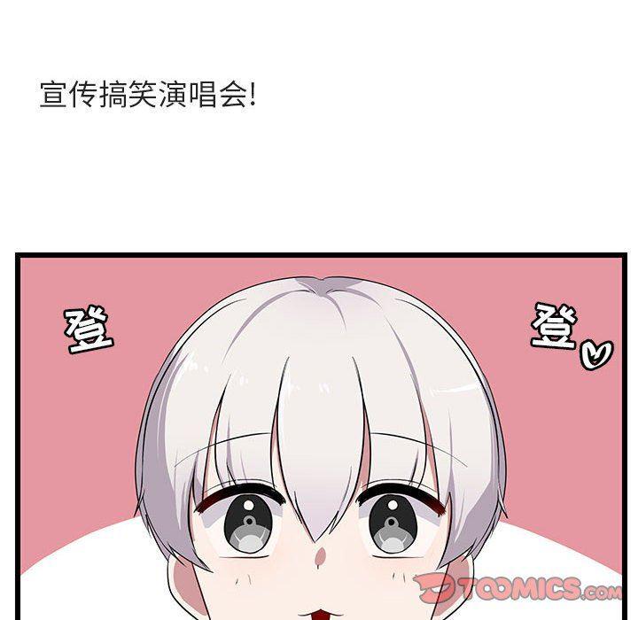 恋爱禁止的世界漫画韩漫全集-第32话无删减无遮挡章节图片 