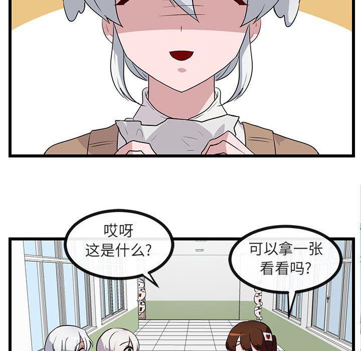 恋爱禁止的世界漫画韩漫全集-第32话无删减无遮挡章节图片 