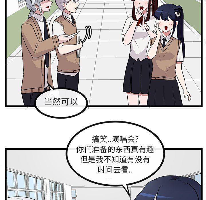 恋爱禁止的世界漫画韩漫全集-第32话无删减无遮挡章节图片 