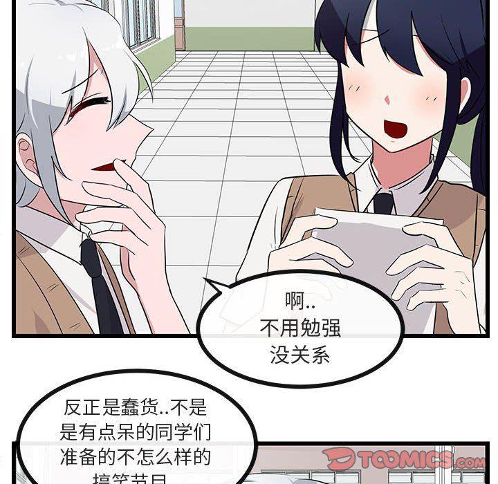 恋爱禁止的世界漫画韩漫全集-第32话无删减无遮挡章节图片 
