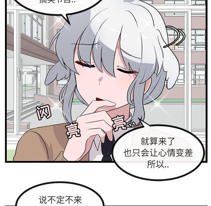 恋爱禁止的世界漫画韩漫全集-第32话无删减无遮挡章节图片 