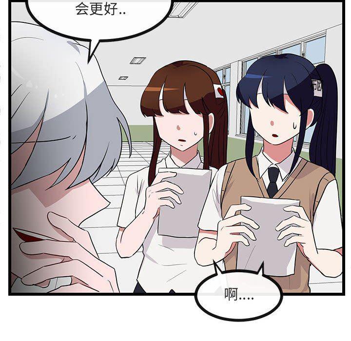 恋爱禁止的世界漫画韩漫全集-第32话无删减无遮挡章节图片 