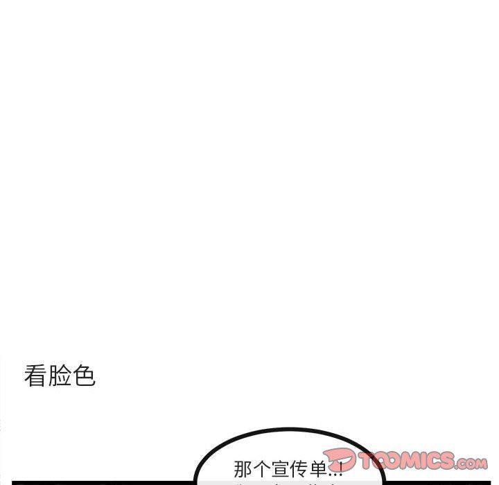 恋爱禁止的世界漫画韩漫全集-第32话无删减无遮挡章节图片 