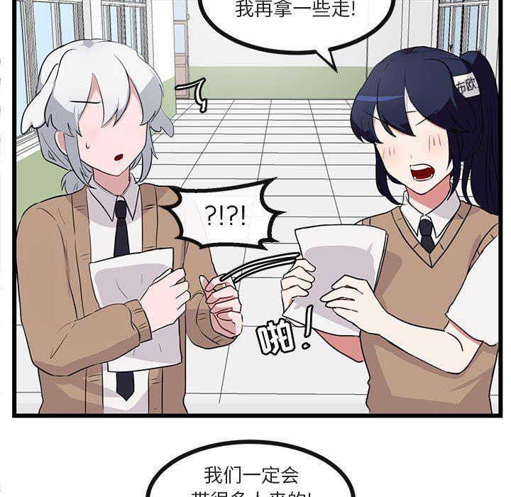 恋爱禁止的世界漫画韩漫全集-第32话无删减无遮挡章节图片 