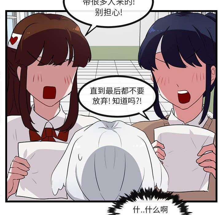 恋爱禁止的世界漫画韩漫全集-第32话无删减无遮挡章节图片 