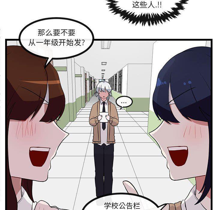 恋爱禁止的世界漫画韩漫全集-第32话无删减无遮挡章节图片 