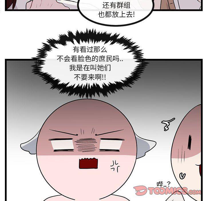 恋爱禁止的世界漫画韩漫全集-第32话无删减无遮挡章节图片 