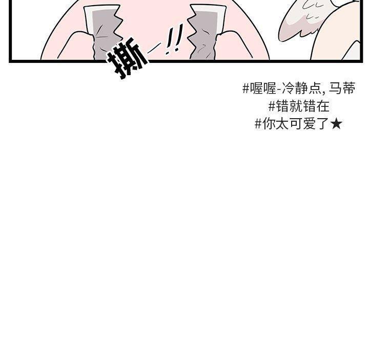 恋爱禁止的世界漫画韩漫全集-第32话无删减无遮挡章节图片 