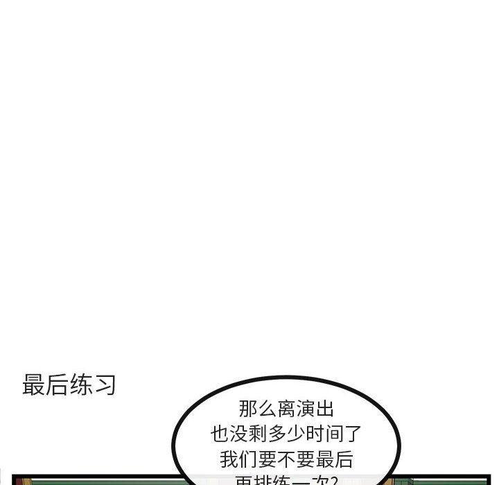 恋爱禁止的世界漫画韩漫全集-第32话无删减无遮挡章节图片 