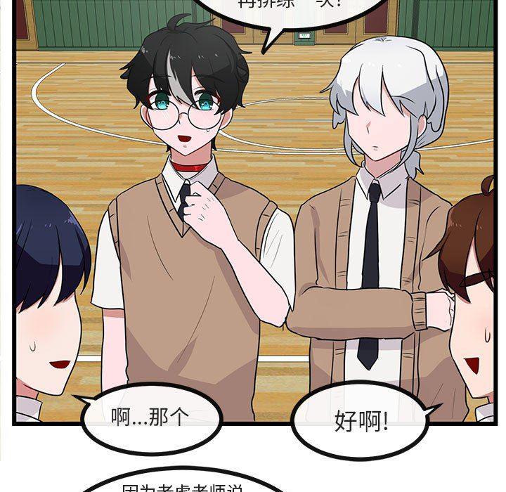 恋爱禁止的世界漫画韩漫全集-第32话无删减无遮挡章节图片 