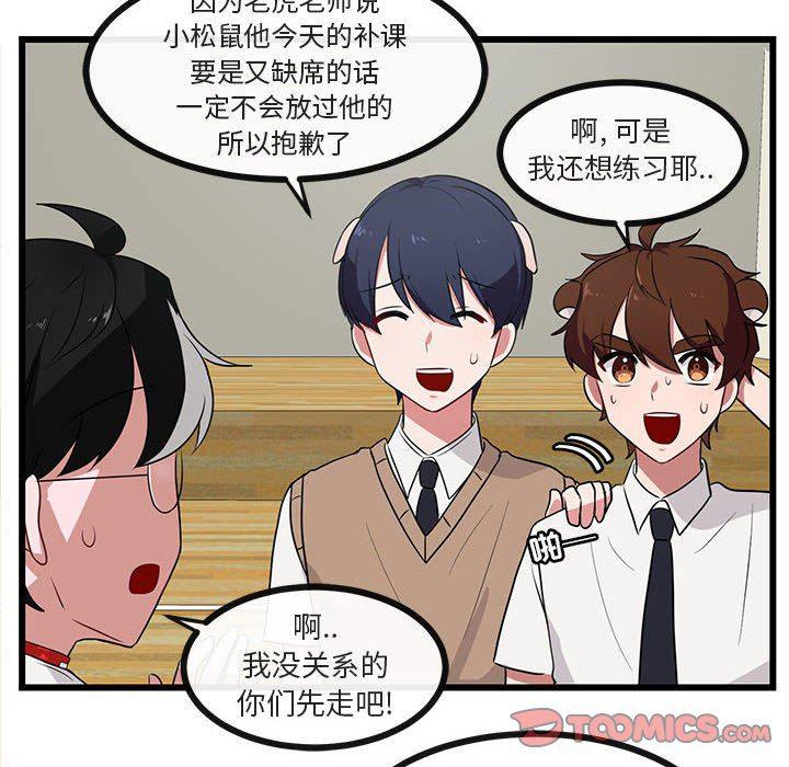恋爱禁止的世界漫画韩漫全集-第32话无删减无遮挡章节图片 