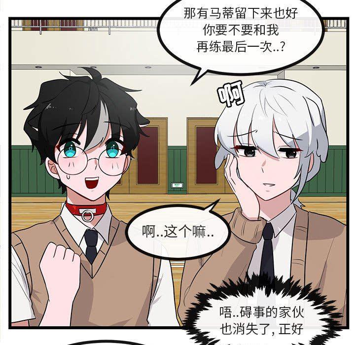 恋爱禁止的世界漫画韩漫全集-第32话无删减无遮挡章节图片 