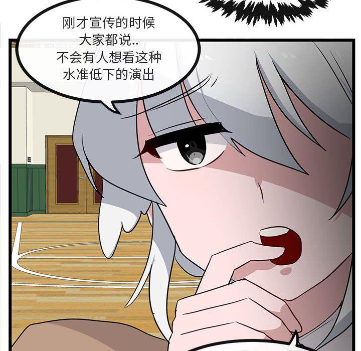 恋爱禁止的世界漫画韩漫全集-第32话无删减无遮挡章节图片 