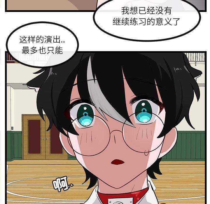 恋爱禁止的世界漫画韩漫全集-第32话无删减无遮挡章节图片 