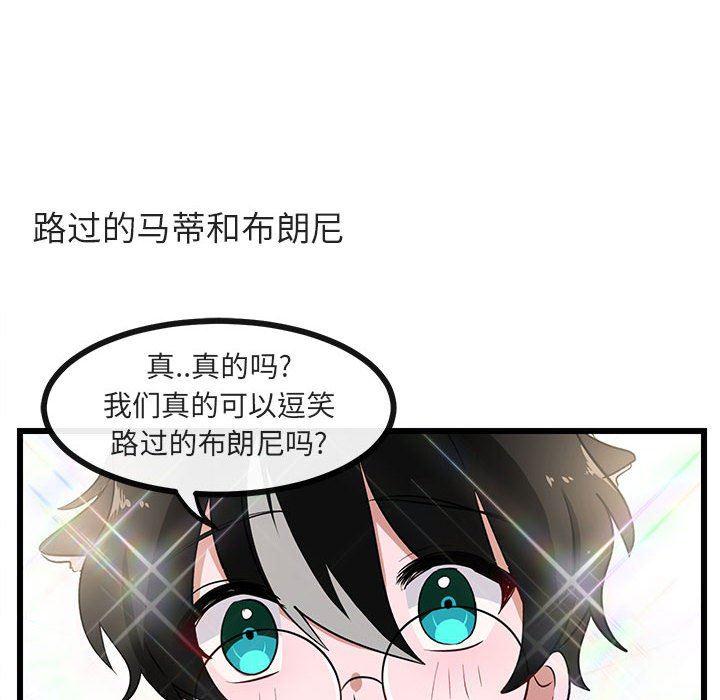恋爱禁止的世界漫画韩漫全集-第32话无删减无遮挡章节图片 