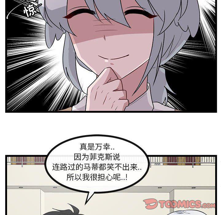 恋爱禁止的世界漫画韩漫全集-第32话无删减无遮挡章节图片 