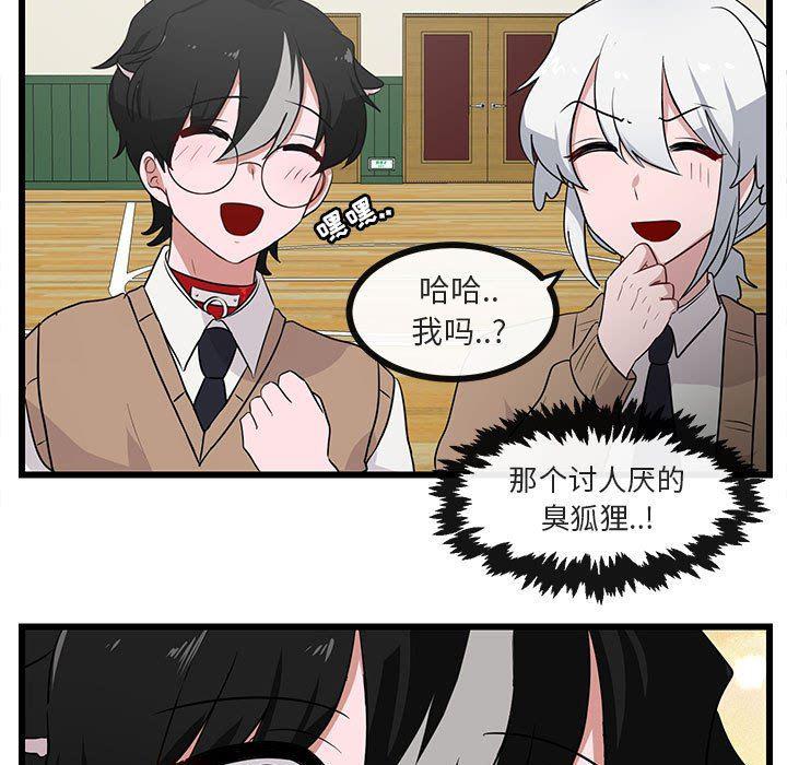 恋爱禁止的世界漫画韩漫全集-第32话无删减无遮挡章节图片 