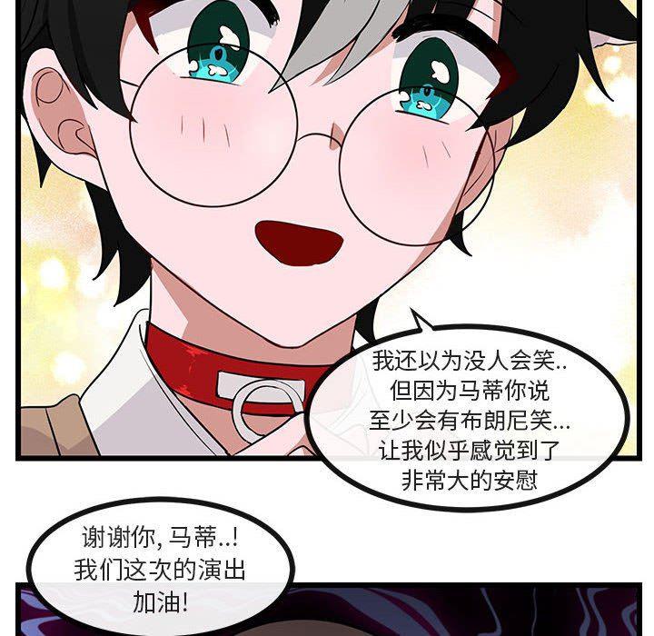 恋爱禁止的世界漫画韩漫全集-第32话无删减无遮挡章节图片 