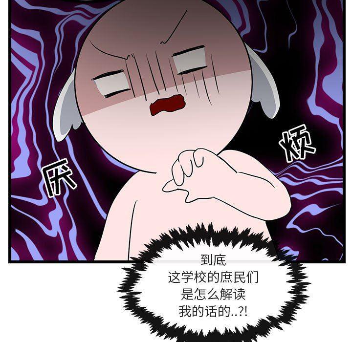 恋爱禁止的世界漫画韩漫全集-第32话无删减无遮挡章节图片 