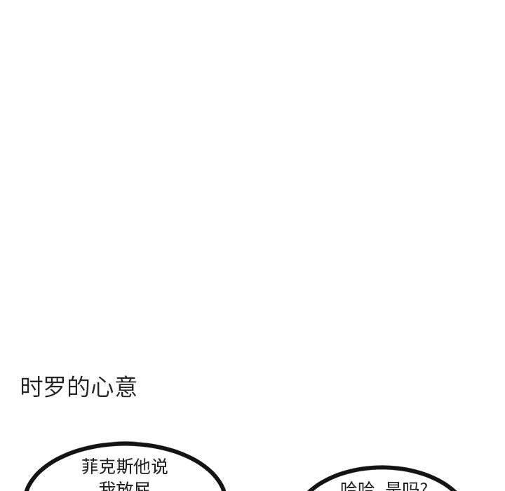 恋爱禁止的世界漫画韩漫全集-第32话无删减无遮挡章节图片 