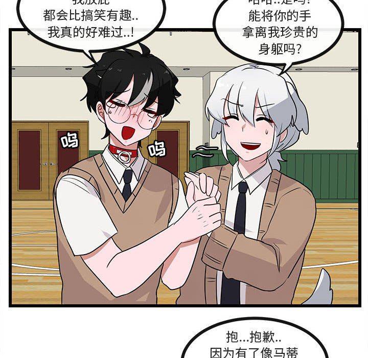 恋爱禁止的世界漫画韩漫全集-第32话无删减无遮挡章节图片 