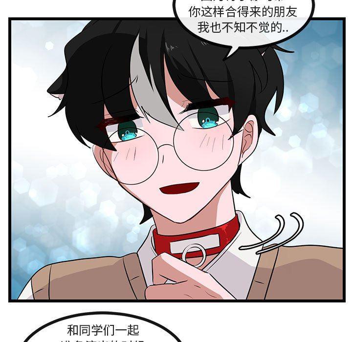 恋爱禁止的世界漫画韩漫全集-第32话无删减无遮挡章节图片 